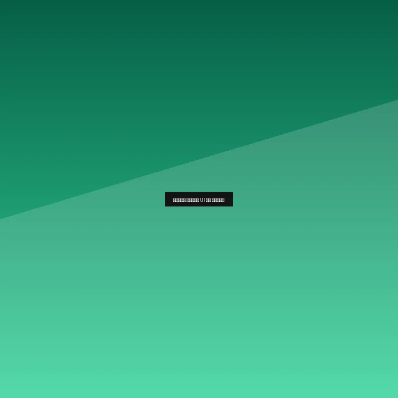 آموزش طراحی UI با فیگما